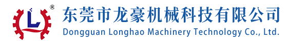 龍豪機器